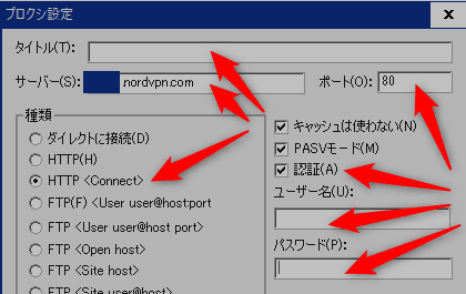 NordVPN_FlashGet_Setting_181012_002.png