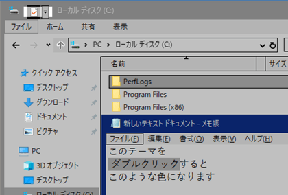 Windows10 April 18 のまぶしい背景色を灰色 グレー に変更 気ままの簡易レビュー 2