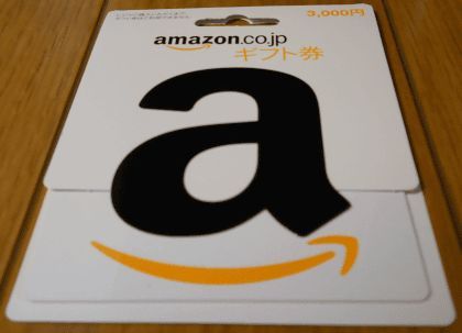 Amazon_gift_3000_001.jpg