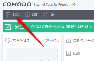 Comodo_Internet_Security10_180225_001.png