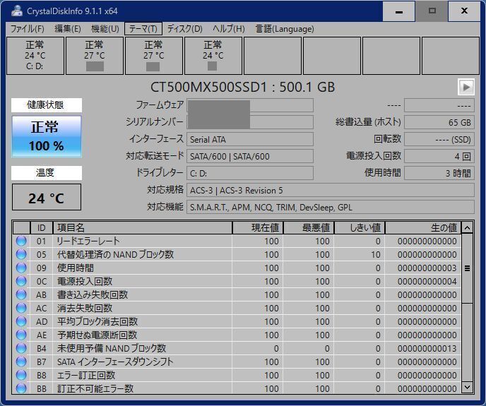 Crucial_SSD_500GB_MX500_CT500MX500SSD1_20231201_0017.jpg