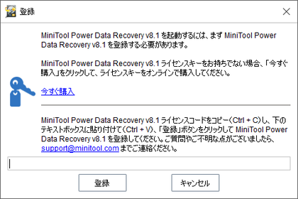 MiniTool_Power_Data_Recovery_key_190124_002.png