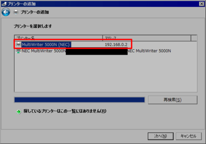 NEC_MultiWriter_PR-L5000N_LAN_003.png