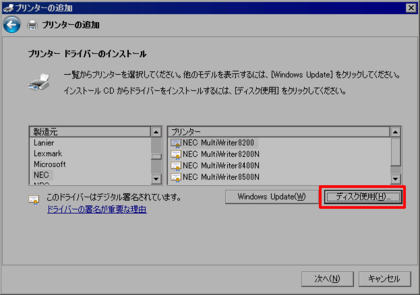 NEC_MultiWriter_PR-L5000N_LAN_004.png