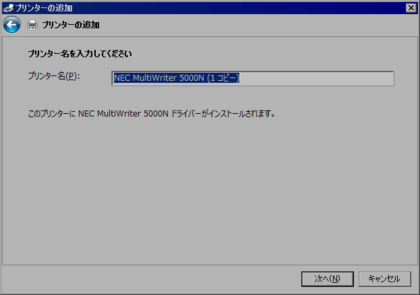 NEC_MultiWriter_PR-L5000N_LAN_007.png