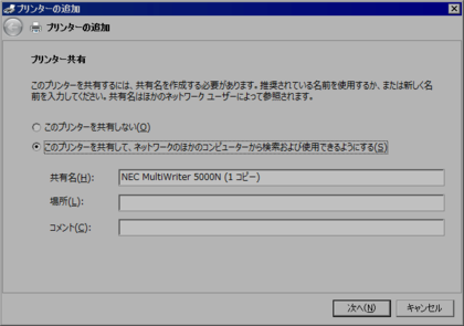 NEC_MultiWriter_PR-L5000N_LAN_008.png