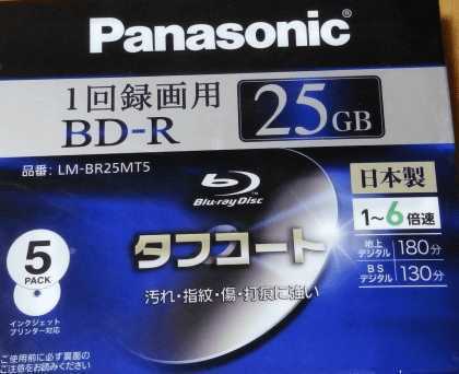 Panasonic_LM-BR25MT5_20160621_001.jpg