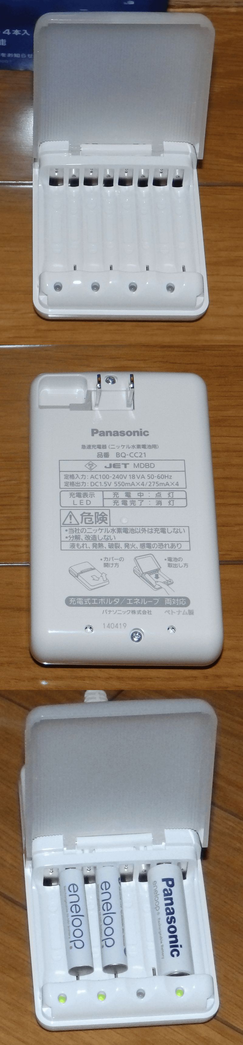 Panasonic_eneloop_K-KJ21MCC40_002.jpg