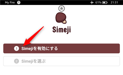 Simeji_setting_180220_001.png