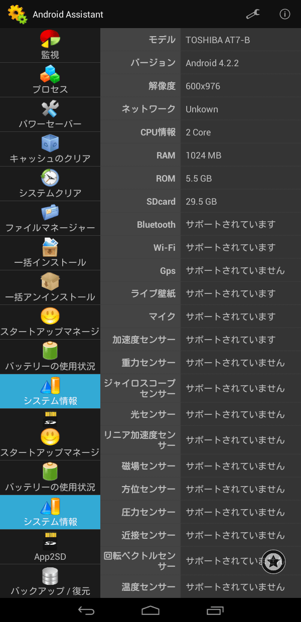 TOSHIBA_Tablet_AT7-B618_20150513_017.png
