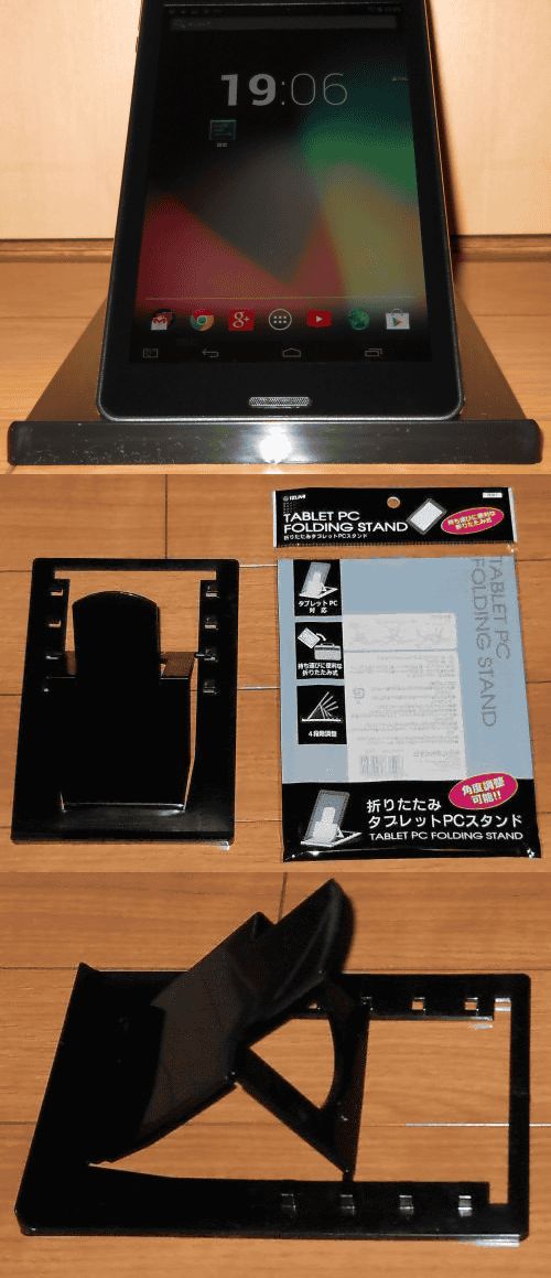 Tablet_pc_folding_stand_20140423_002.jpg