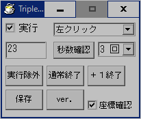 TripleDownApp_190116_002.png
