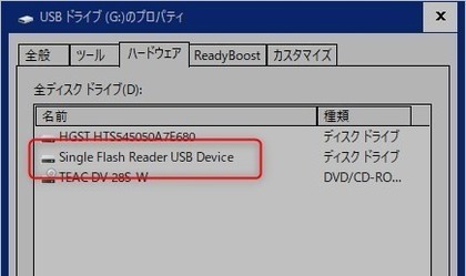 USB_Safely_Remove_20200119_001.jpg