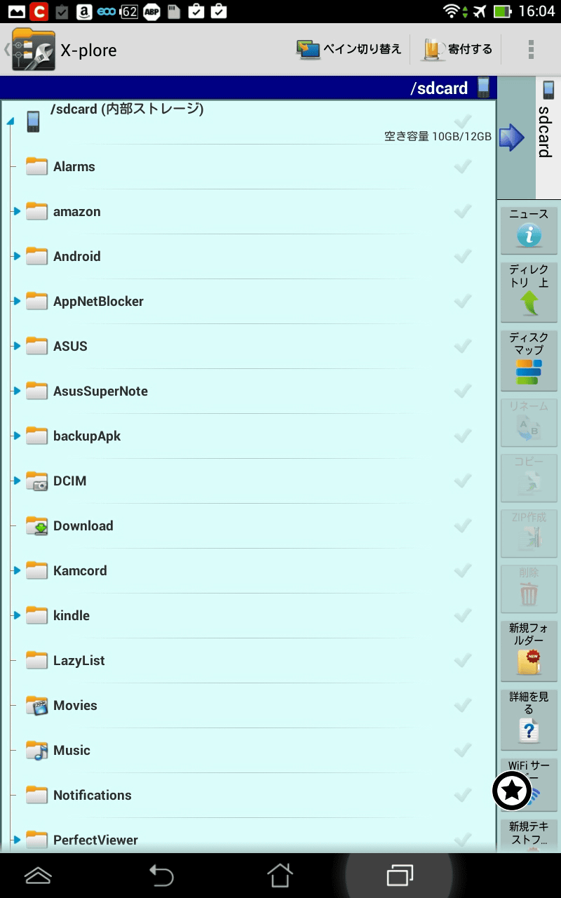X-plore_File_Manager_001.png