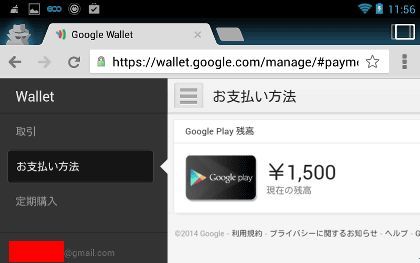 google_play_gift_004.jpg